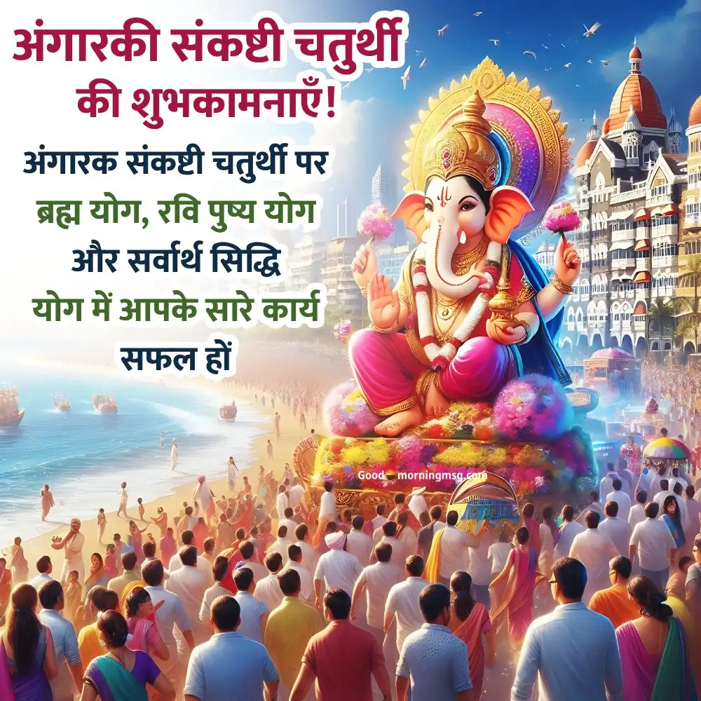 Ganesh Chaturthi 2026