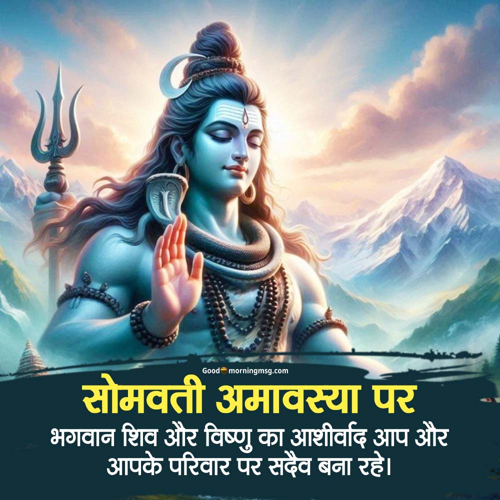 Good Morning Happy Somvati Amavasya Images