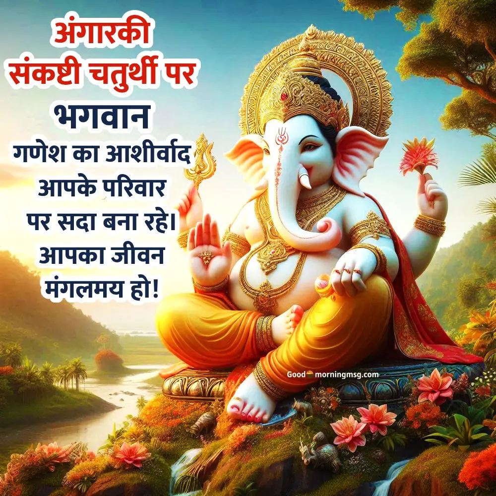 Heramba Sankashti Chaturthi