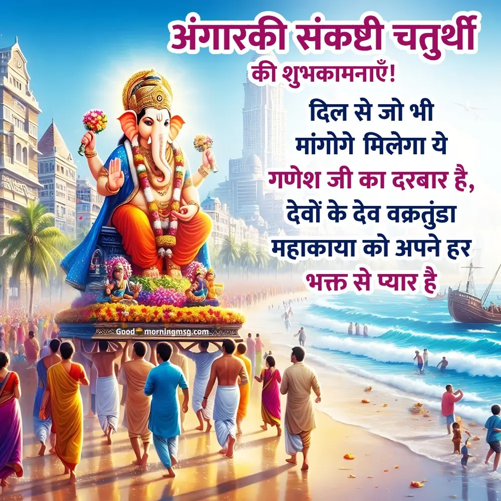 Sankashti Chaturthi