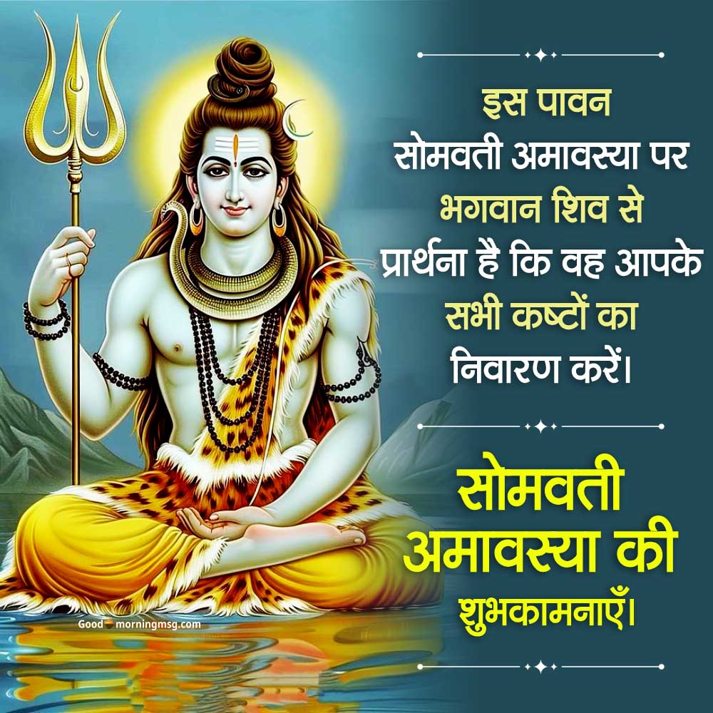 Somvati Amavasya 2025