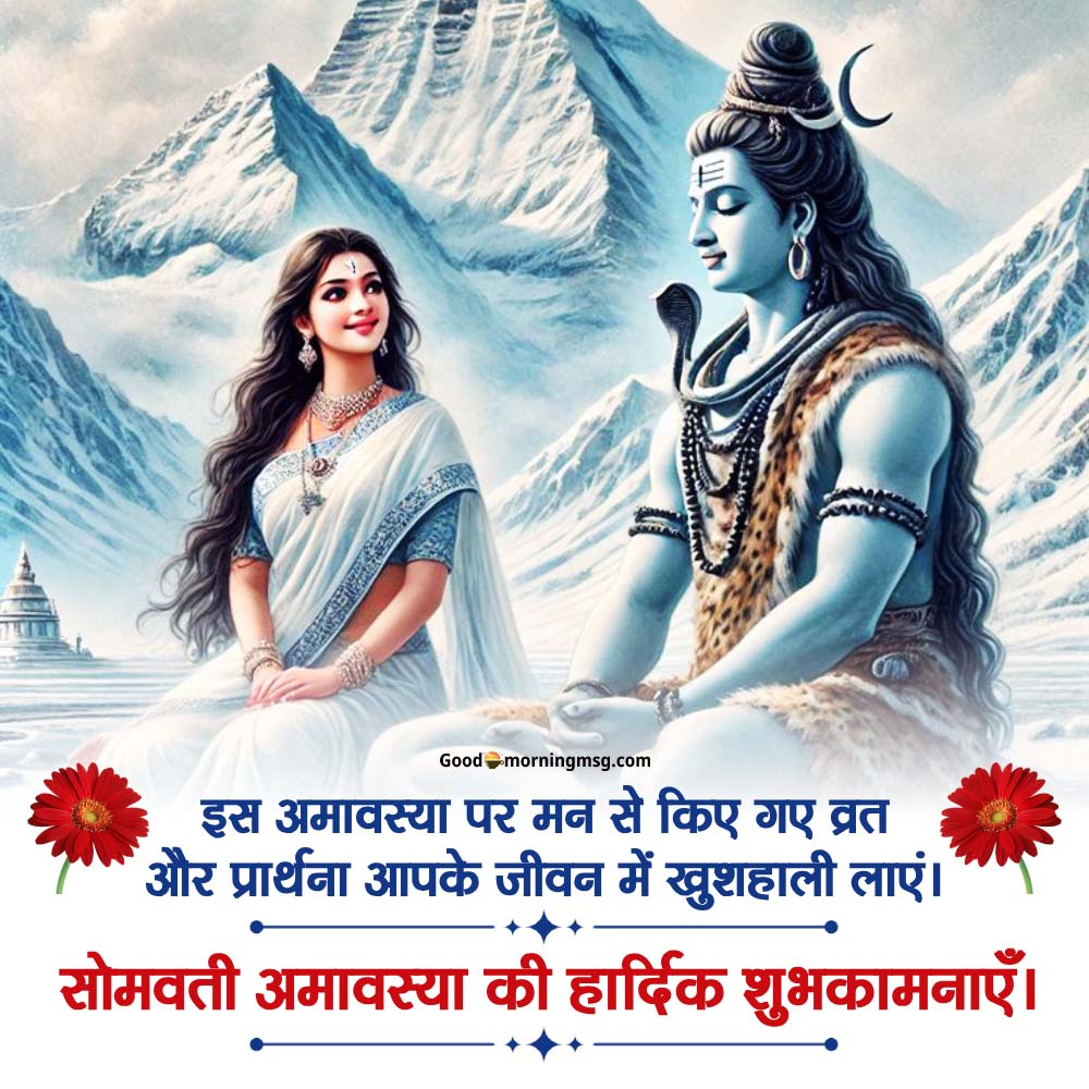 Somvati Amavasya Status