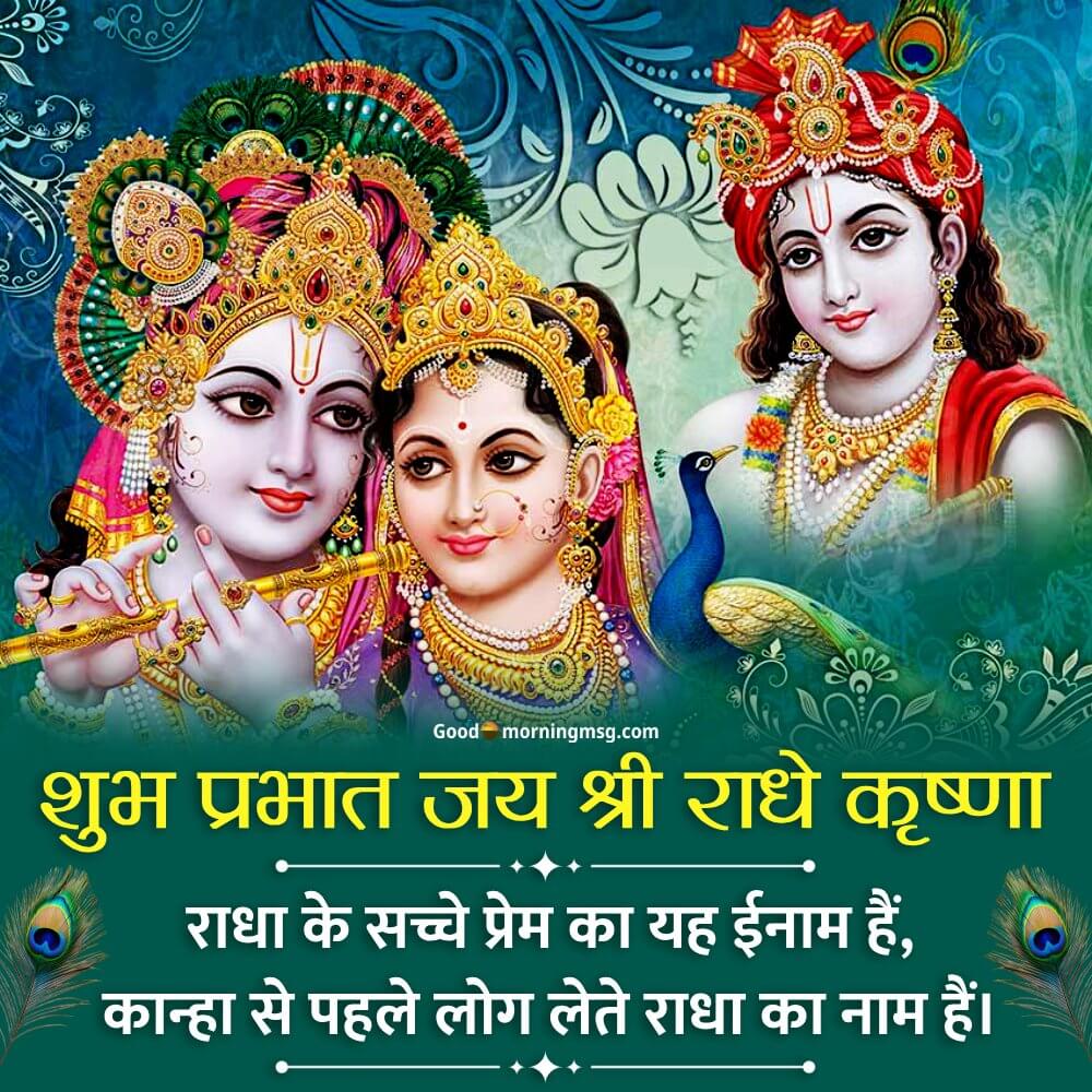 Good Morning Radha Krishna Love I Goodmorningmsg