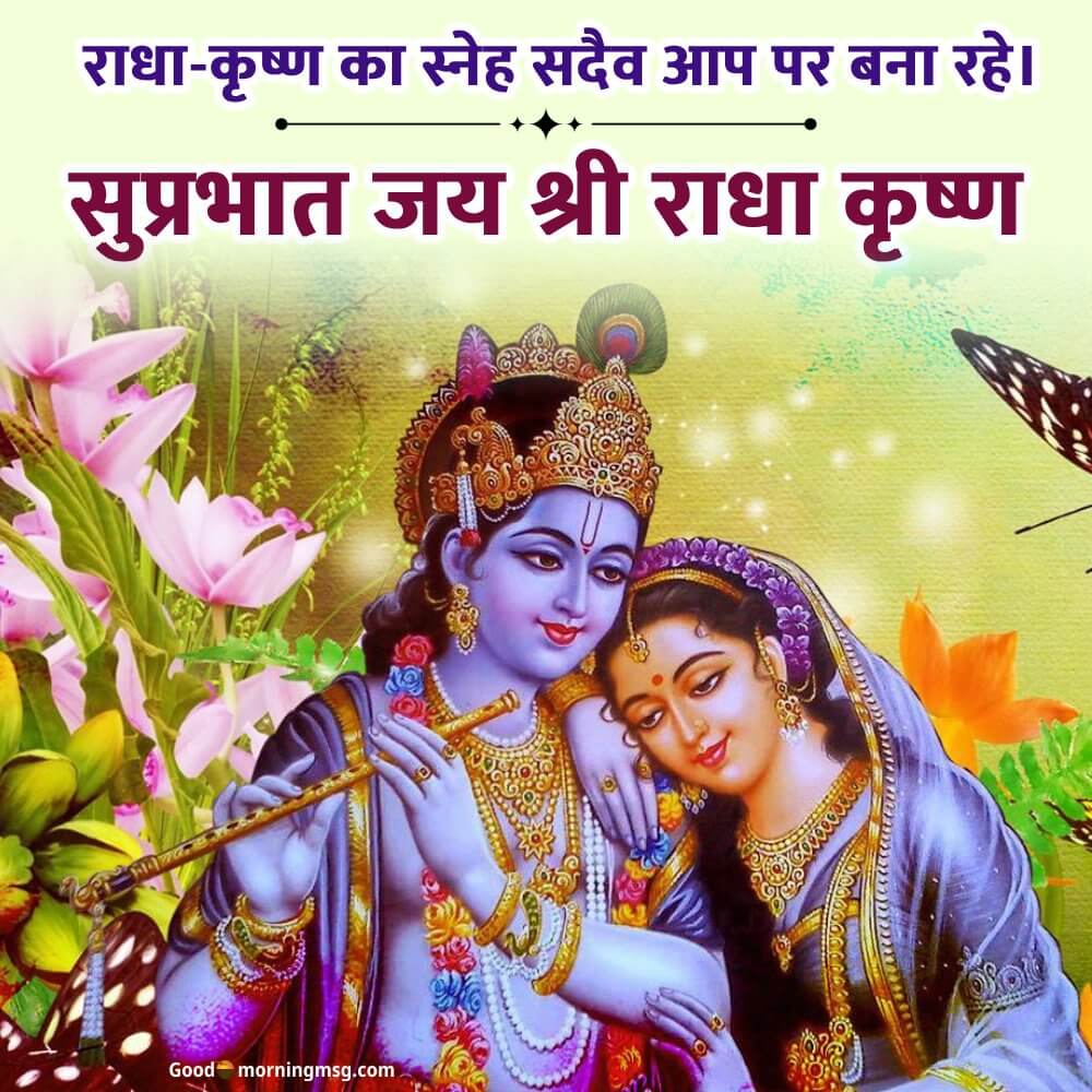 Good Morning Radha Krishna Quotes Images Status Hd I Goodmorningmsg