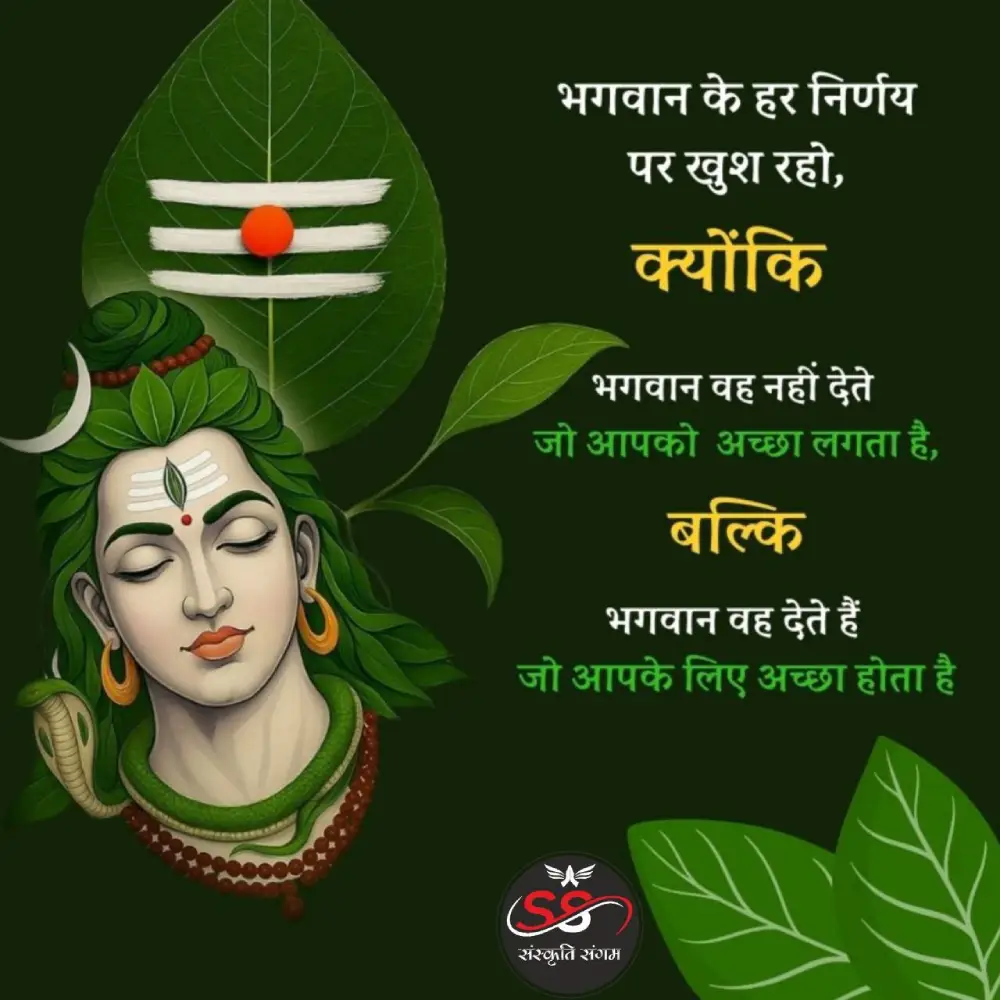 Monday Good Morning Wishes With God Images In Hindi