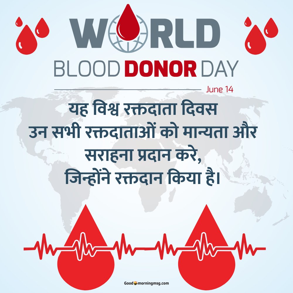 Positive Blood Donation Quotes I Goodmorningmsg