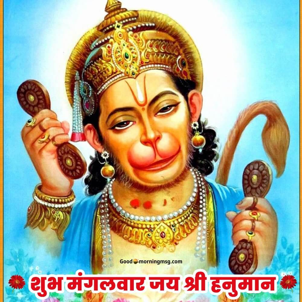 Shubh Mangalwar Status I Goodmorningmsg