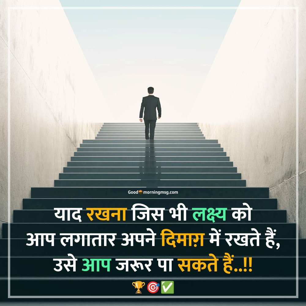 30+ Life Reality Success Thoughts And Motivational Quotes In Hindi