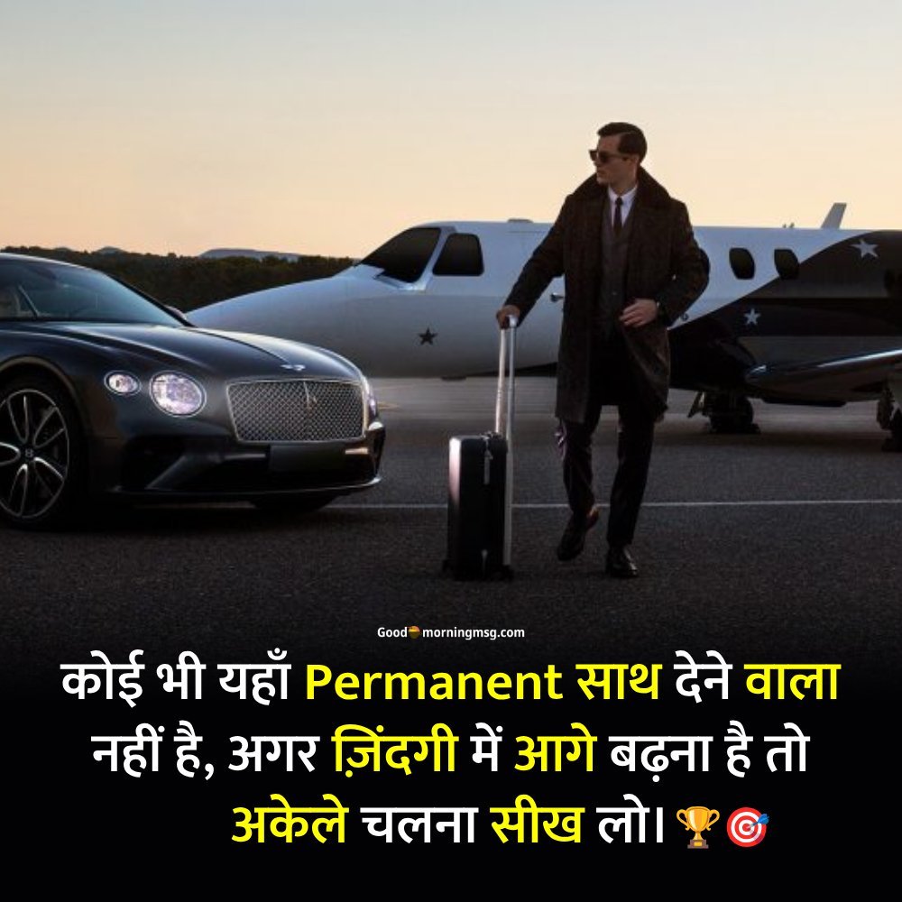 Attitude Success Thought Hindi I Goodmorningmsg