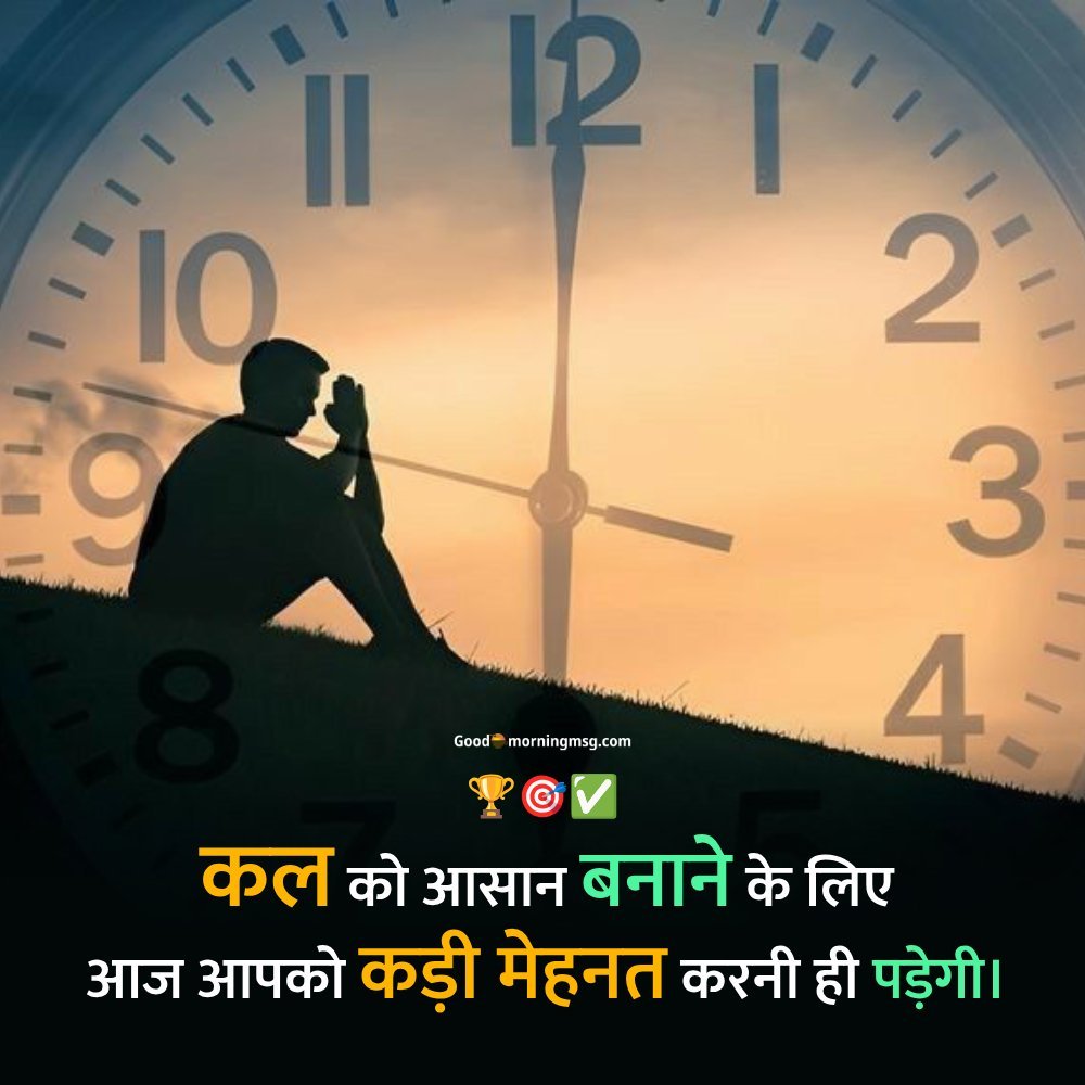 Heart Touching Life Quotes In Hindi I Goodmorningmsg