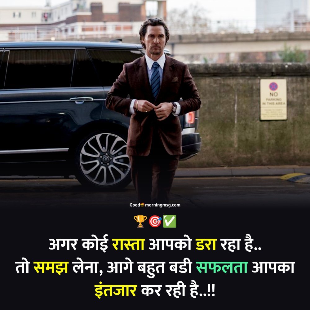 Life Success Thought Hindi I Goodmorningmsg