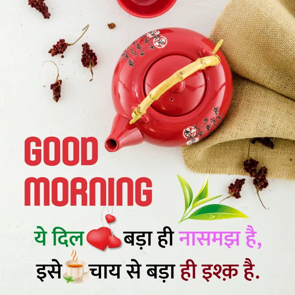 Quotes For Drinking Tea