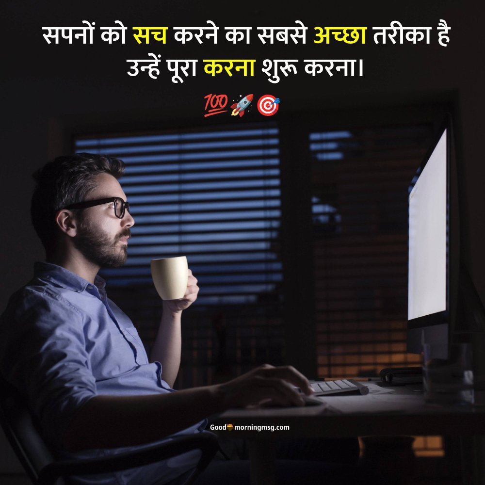 Struggle Motivational Quotes In Hindi I Goodmorningmsg
