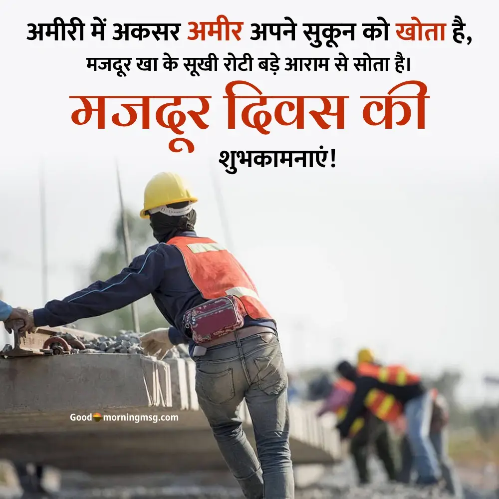 Happy Labour Day In Usa