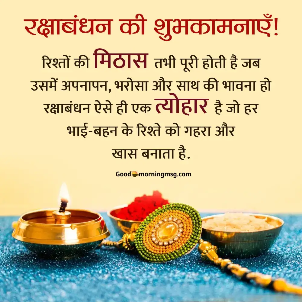 Happy Raksha Bandhan In Hindi