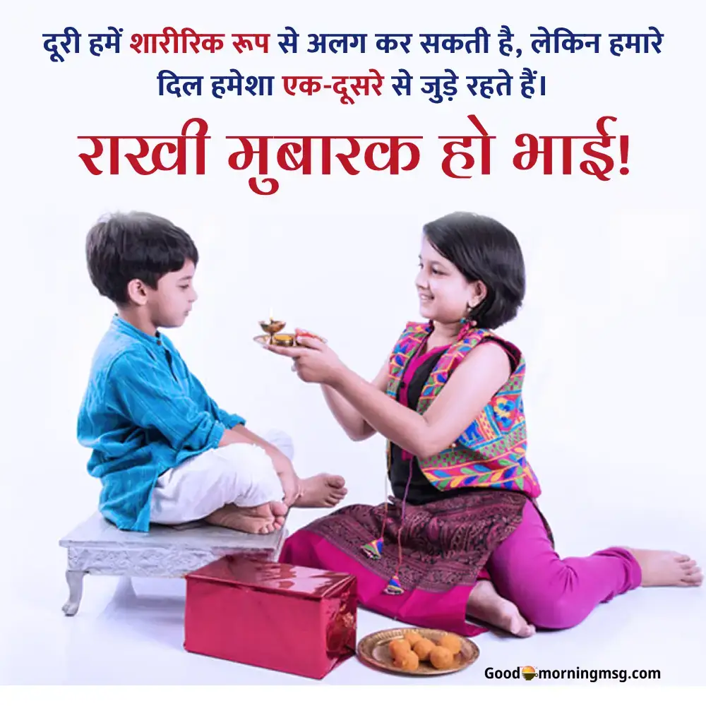 Happy Raksha Bandhan Png
