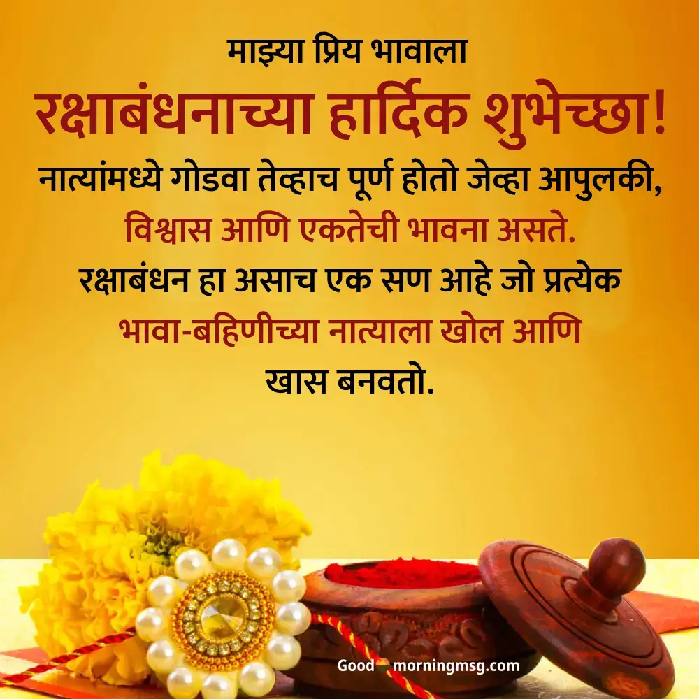 Happy Raksha Bandhan Sister Quotes