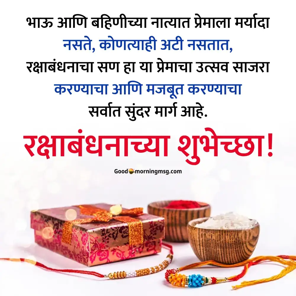 Happy Raksha Bandhan Wishes
