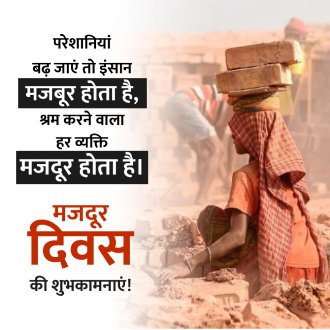 Labour Day 2025 Quotes