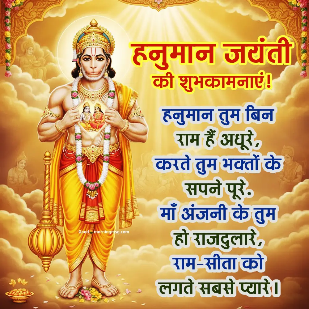 Lord Hanuman Images