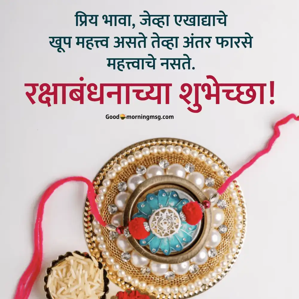 Raksha Bandhan 2025