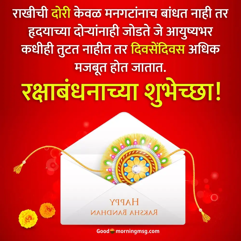 Raksha Bandhan Full Hd Images Free Download