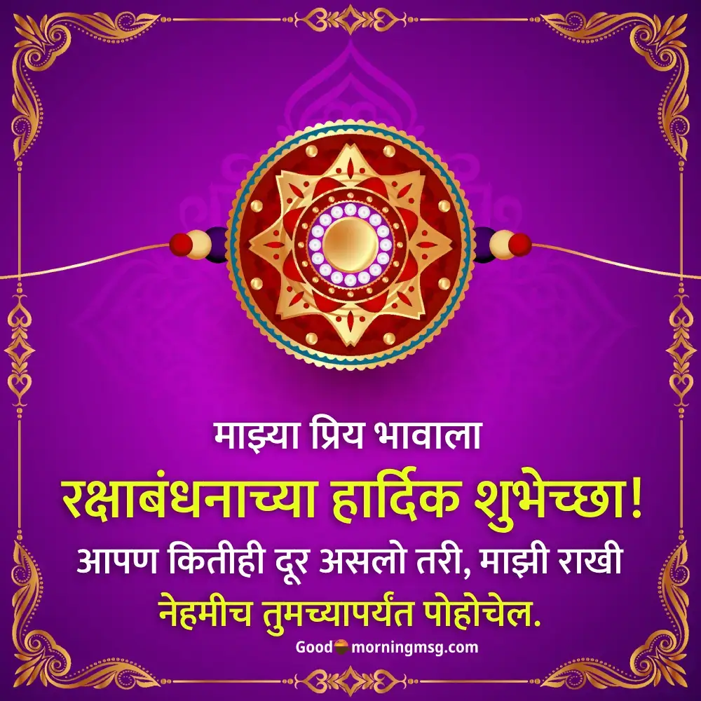 Raksha Bandhan