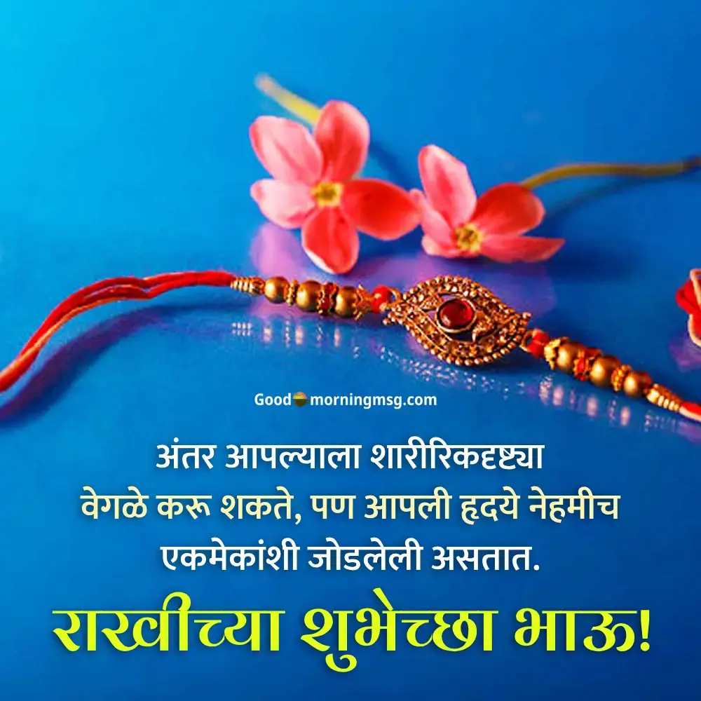 Short Quotes On Raksha Bandhan