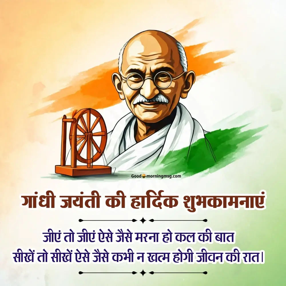 Gandhi Jayanti Poster Quotes