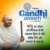 Gandhi Jayanti Poster