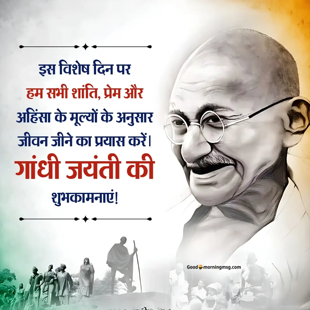 Happy Gandhi Jayanti Quotes