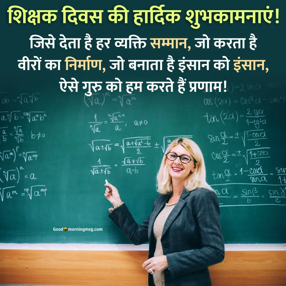 Happy Teachers Day Posters