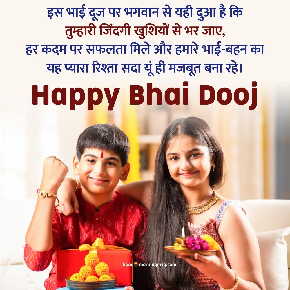 Happy Bhai Dooj Captions For Instagram