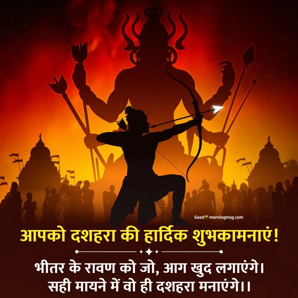 Happy Dussehra And Durga Puja Wishes And Quotes