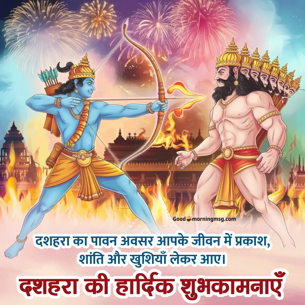 Sudh Dussehra In Hindi