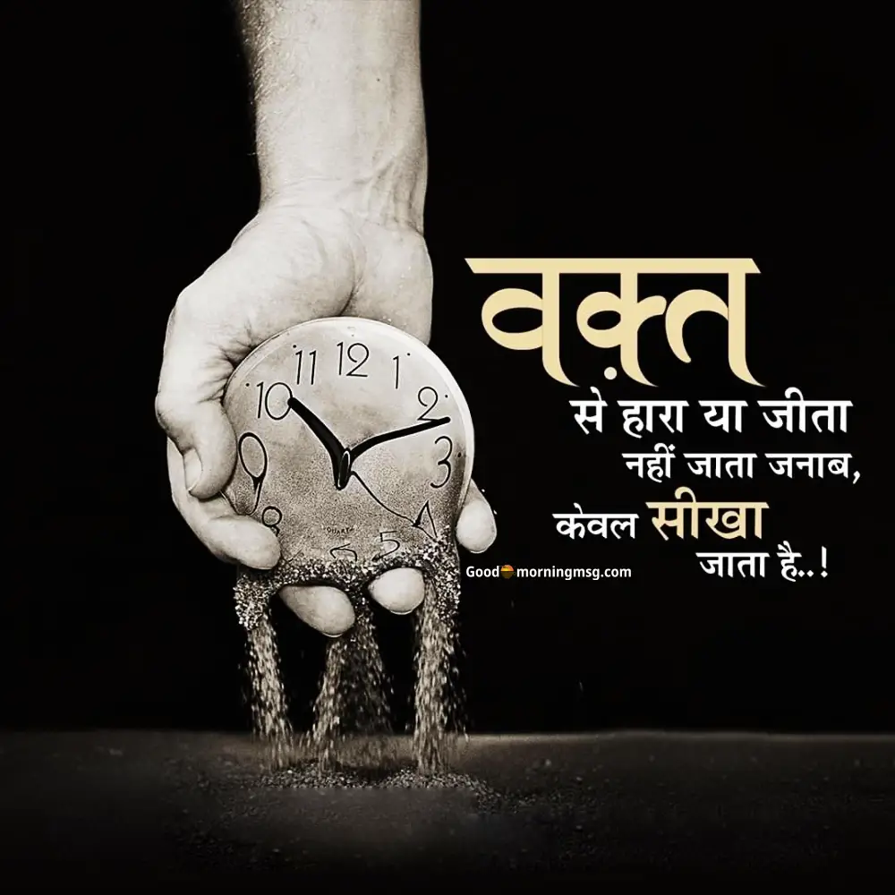 Hindi motivational quotes inspiring success, hard work, and achievement