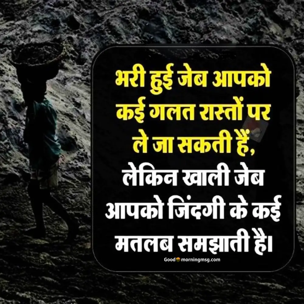 Hindi motivational quotes for students to boost focus, study, and confidence