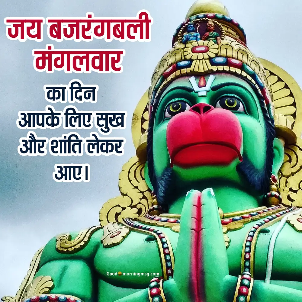 Good Morning Jay Hanuman Images