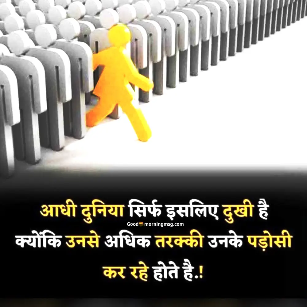 Collection of best Hindi motivational quotes for daily inspiration