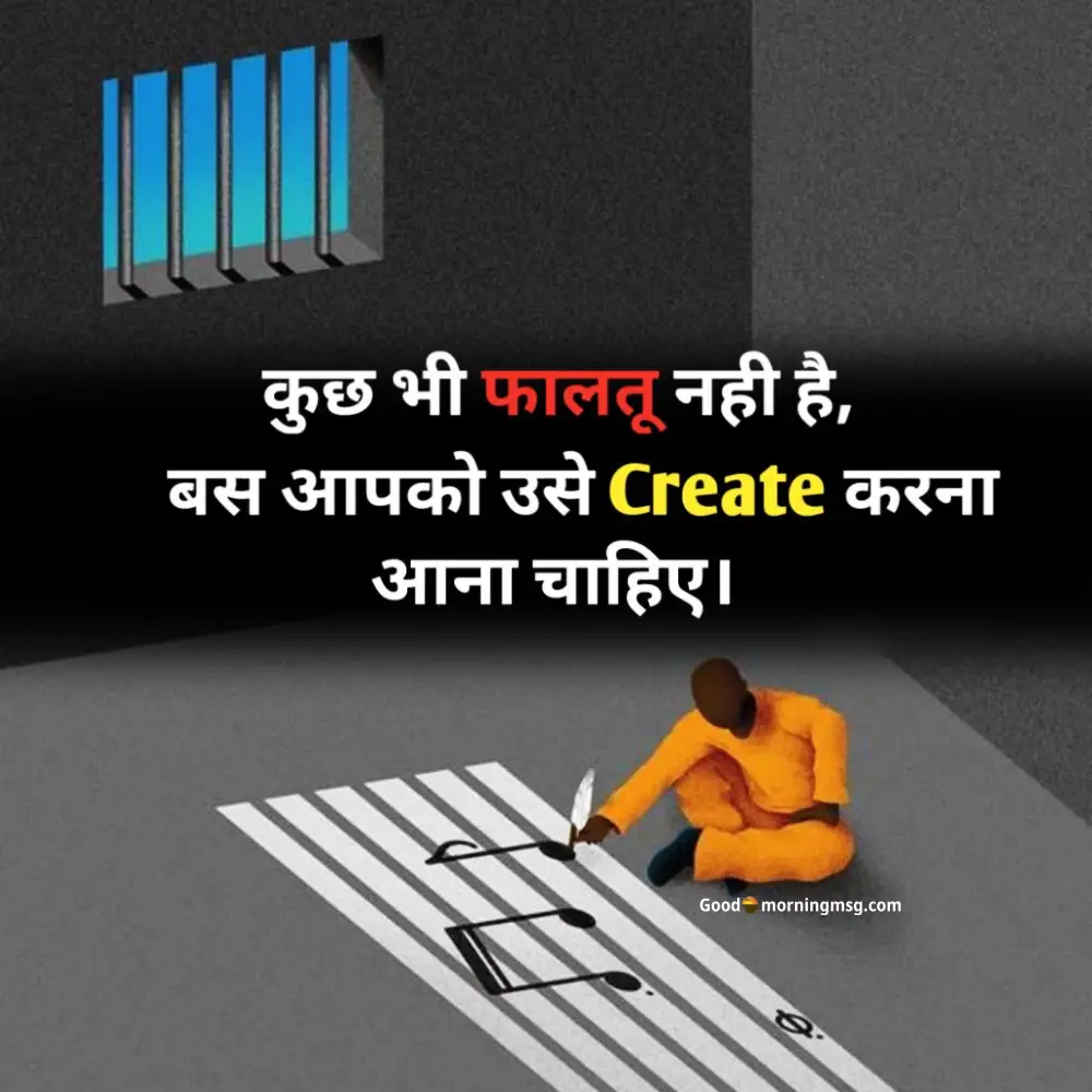 Motivational Hindi good morning quotes for energy and fresh beginnings