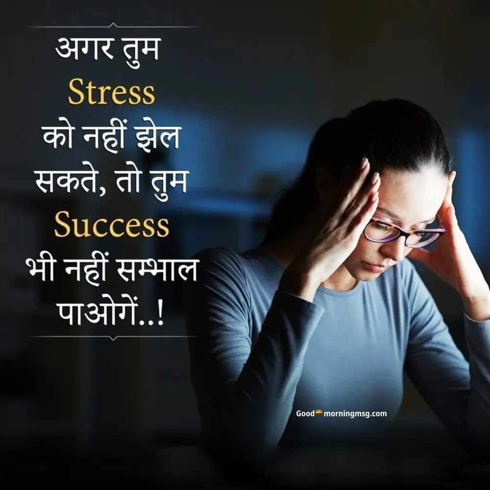 Motivational quotes shared in Marathi and Hindi languages