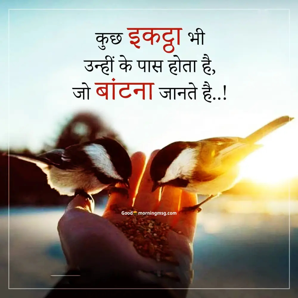 Emotional Hindi motivational quotes about sadness, hope, and strength
