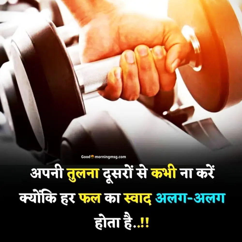 Morning Hindi motivational quotes to inspire action and positivity