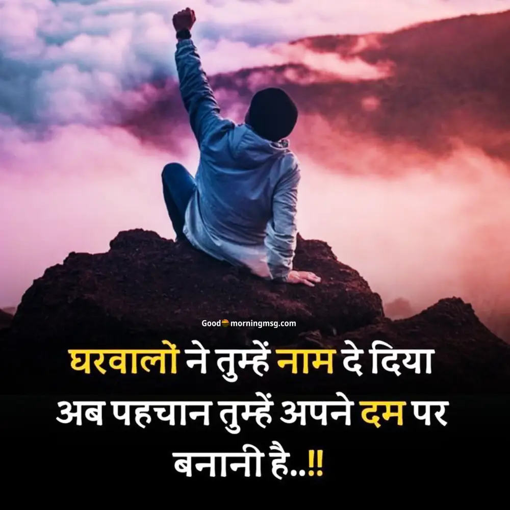 Hindi quotes promoting positive thinking and motivational mindset
