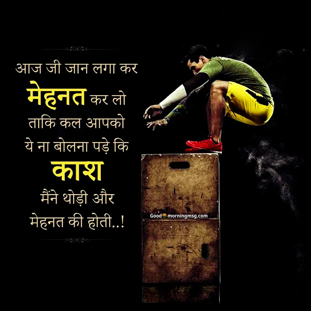 Hindi love motivational quotes about emotions, trust, and inspiration