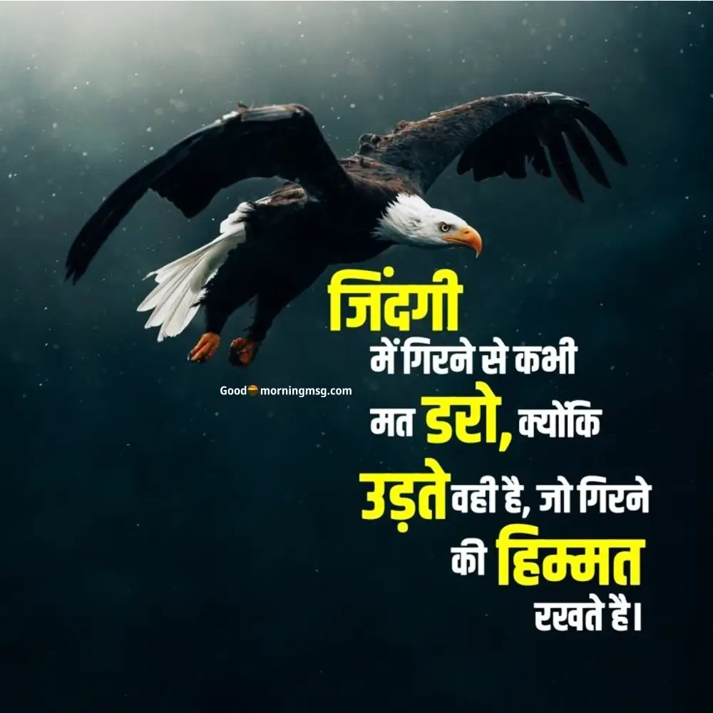 Hindi self motivation quotes focused on success and personal growth