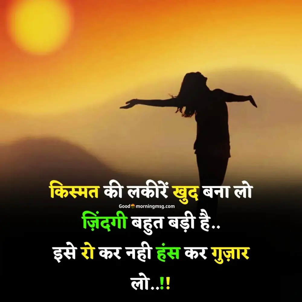Motivational Hindi quotes inspired by teachings of Bhagavad Gita