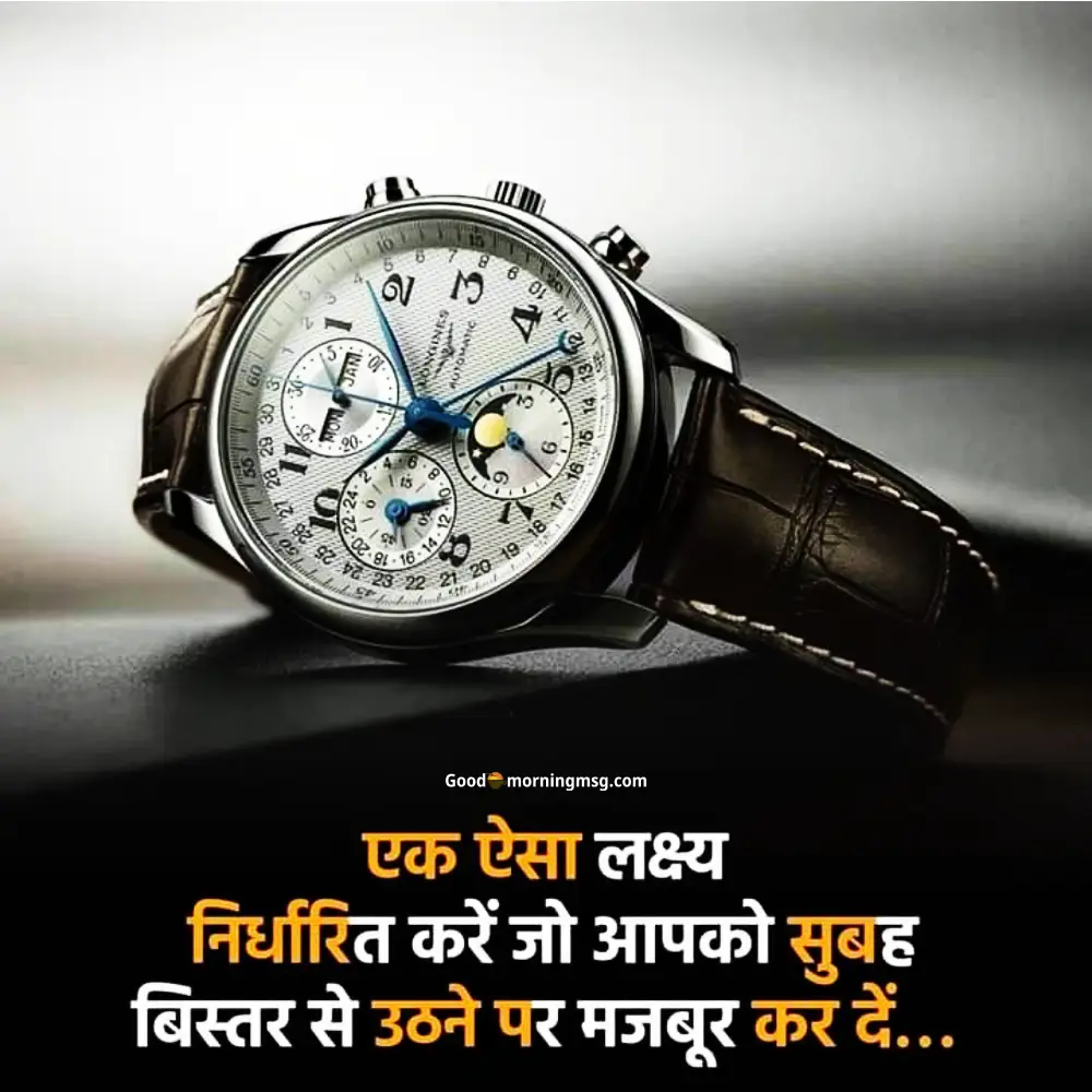 Hindi education motivational quotes encouraging students to learn and grow