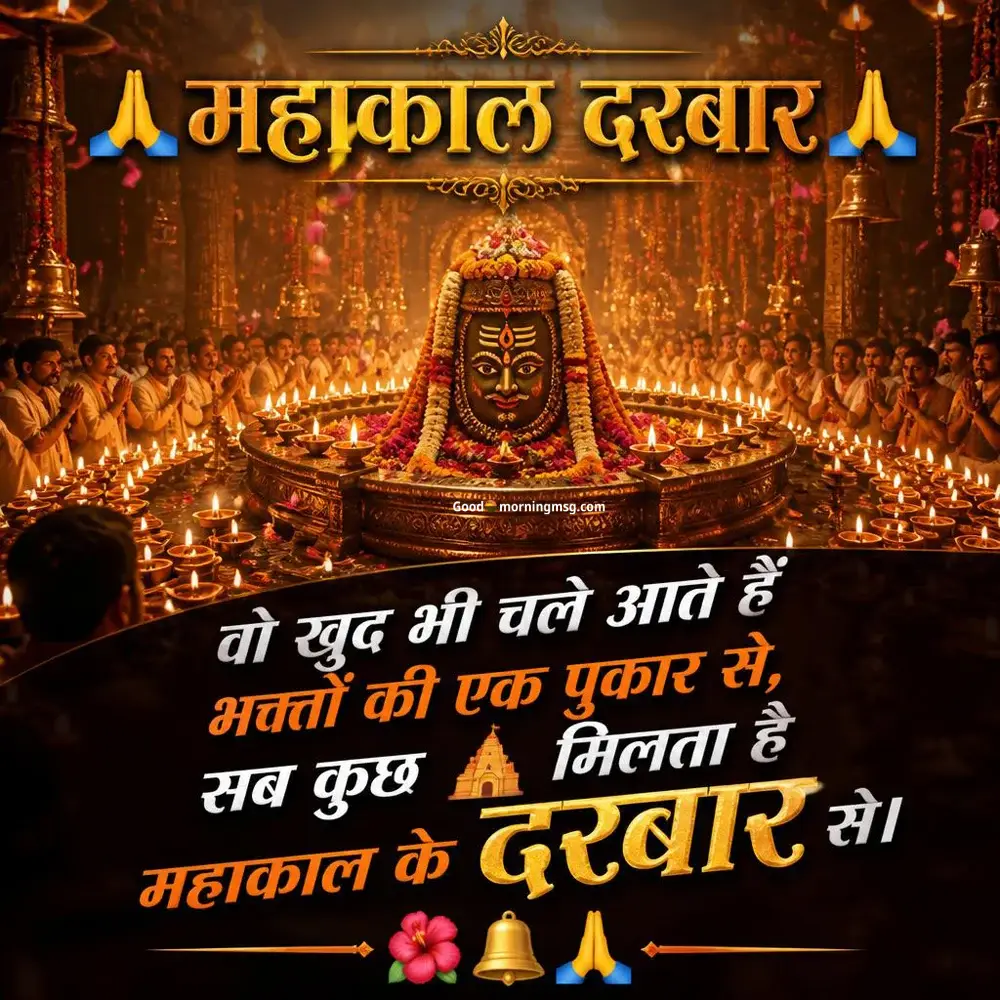 Monday Good Morning Wishes With God Images In Hindi