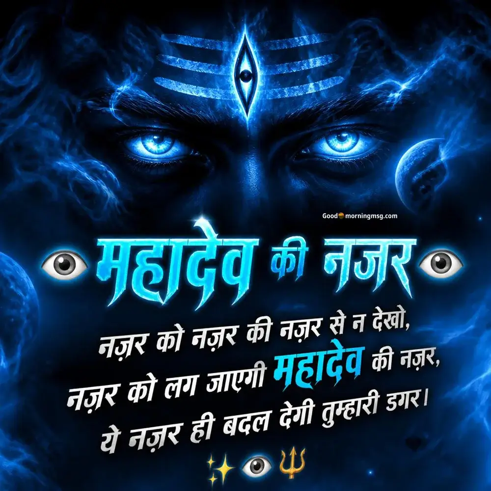 Shiv Ji Monday God Good Morning